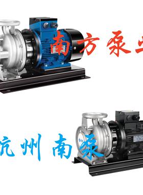 杭州南方泵ZS50-32-200/3.0/4.0/5.5卧式不锈钢单级节能泵
