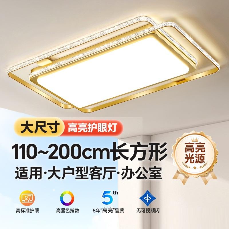 大尺寸客厅主灯超大全光谱led超亮长方形吸顶灯150cm1.2米大直径