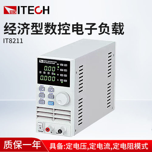 ITECH艾德克斯IT8211大功率可编程直流电子负载LED经济型数控
