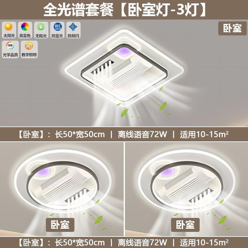 风扇灯吸顶灯2025新款全屋智能灯具客厅主灯卧室现代简约中山灯饰