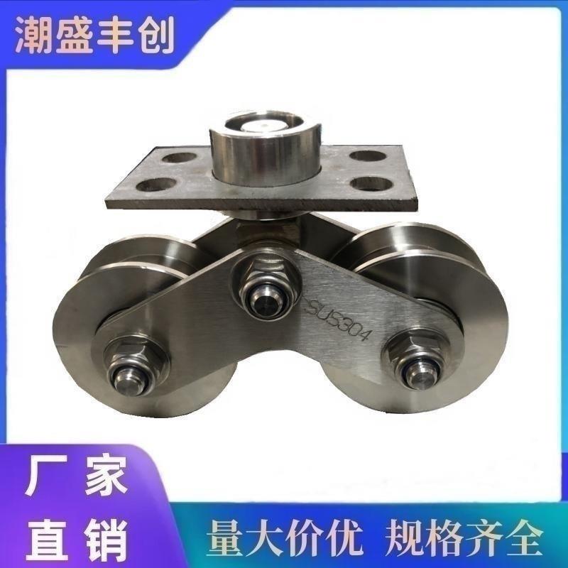 不锈钢万向双轮重型万向轮大门门窗304V型U型H型槽滑轮承重轴承轮
