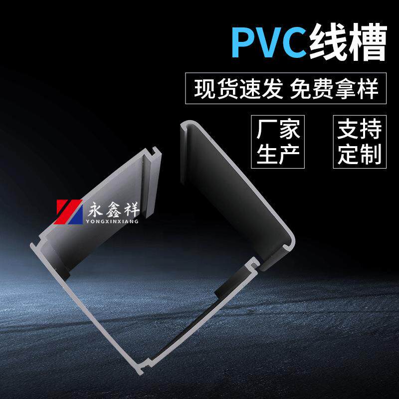 PVC线槽方形pvc线槽130*130配件pvc线槽盖板塑料线槽