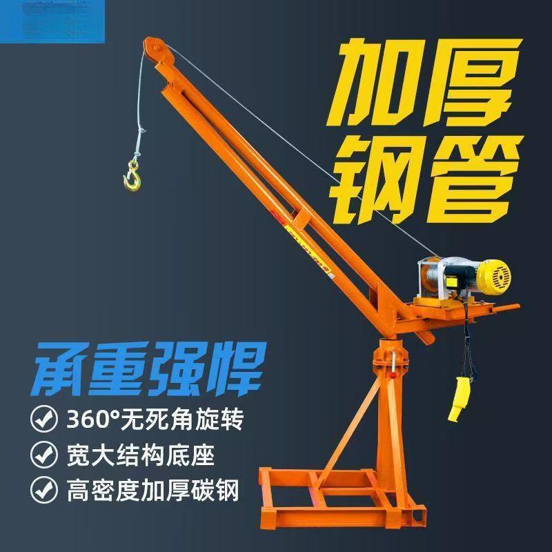 屋顶吊机升降电动起重机吊机家用小型室外吊粮机提升机架子