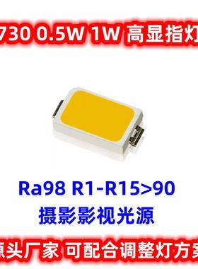 全光谱灯珠5730摄影2500K显指980.5W高光效3V6V贴片LED