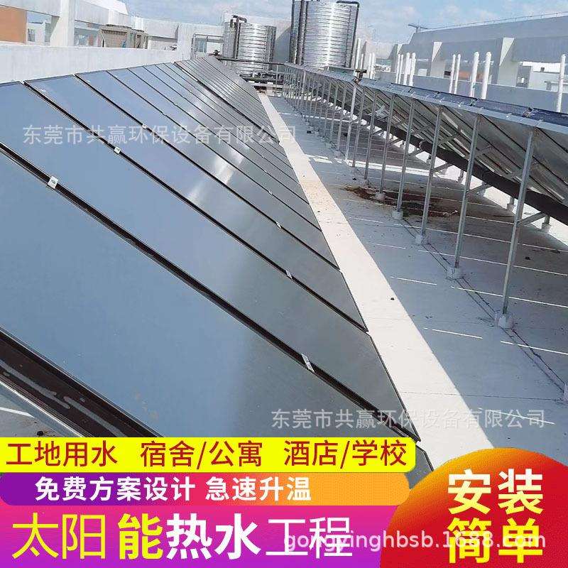 太阳能集热平板大型太阳能集热器热水联箱沐足商用别墅厂家玻璃