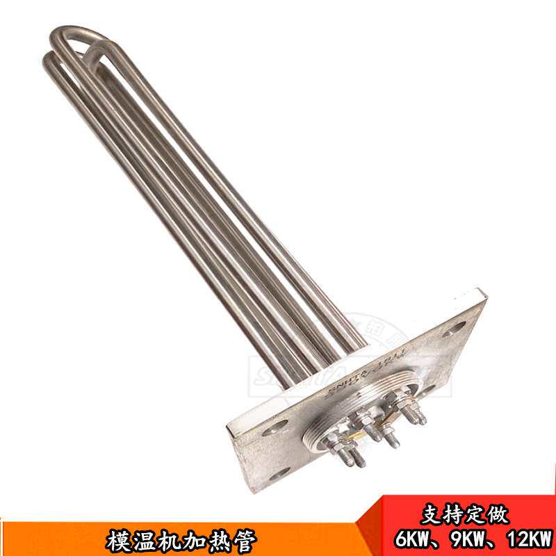 信易STM-900KW模温机加热管 不锈钢6、12千瓦电热发热管组