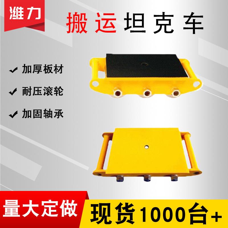 不带转盘式小坦克搬运车工具车CRO-6直行搬运小坦克搬运设备