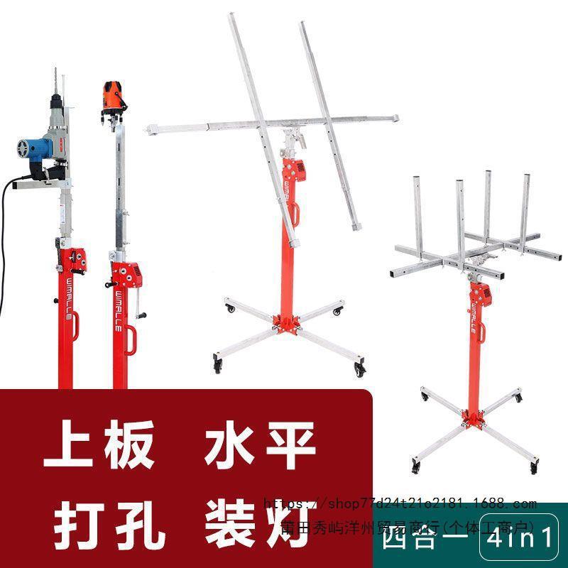 威立美上石膏板神器装修升降机支架移动手电两用便携小型升降架