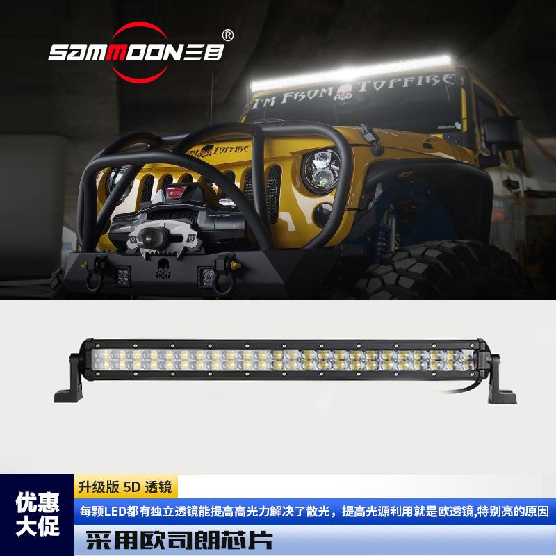 SAMMOON/三目 双排汽车LED长条灯216W越野车改装前杠中网灯车