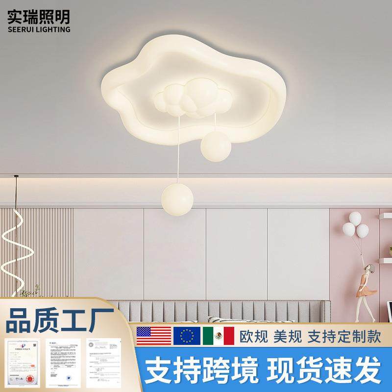 2025全光谱护眼气球卧室灯现代简约奶油风创意设计师北欧吸顶灯具