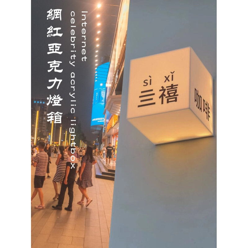网红户外门头亚克力灯箱广告牌通体发光led灯牌招牌双面展示定制