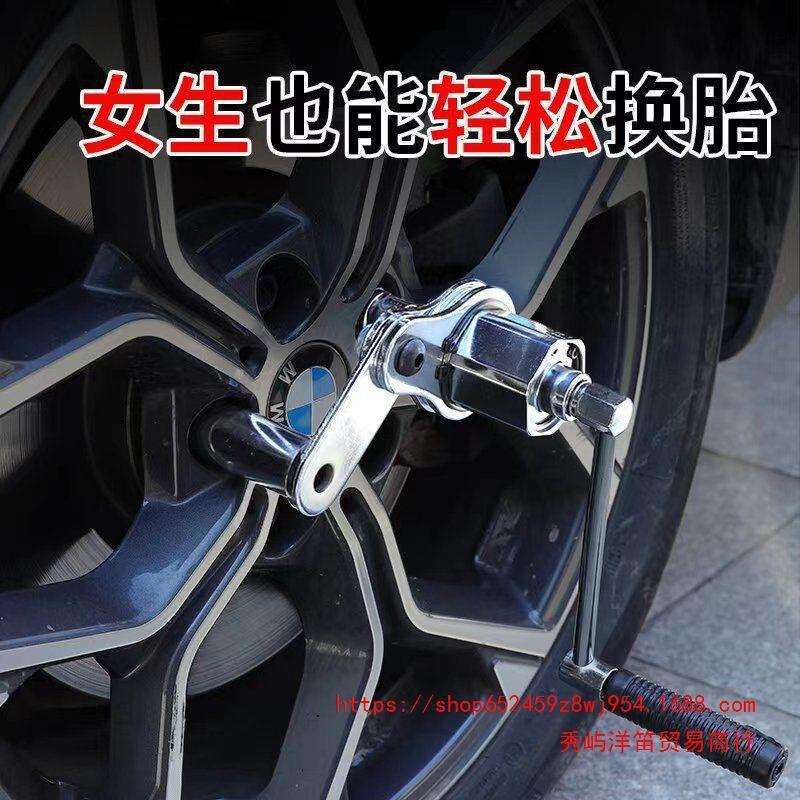 省力扳手禾田小车增力套筒扳子汽车螺丝拆卸器轮胎拆装维修工具
