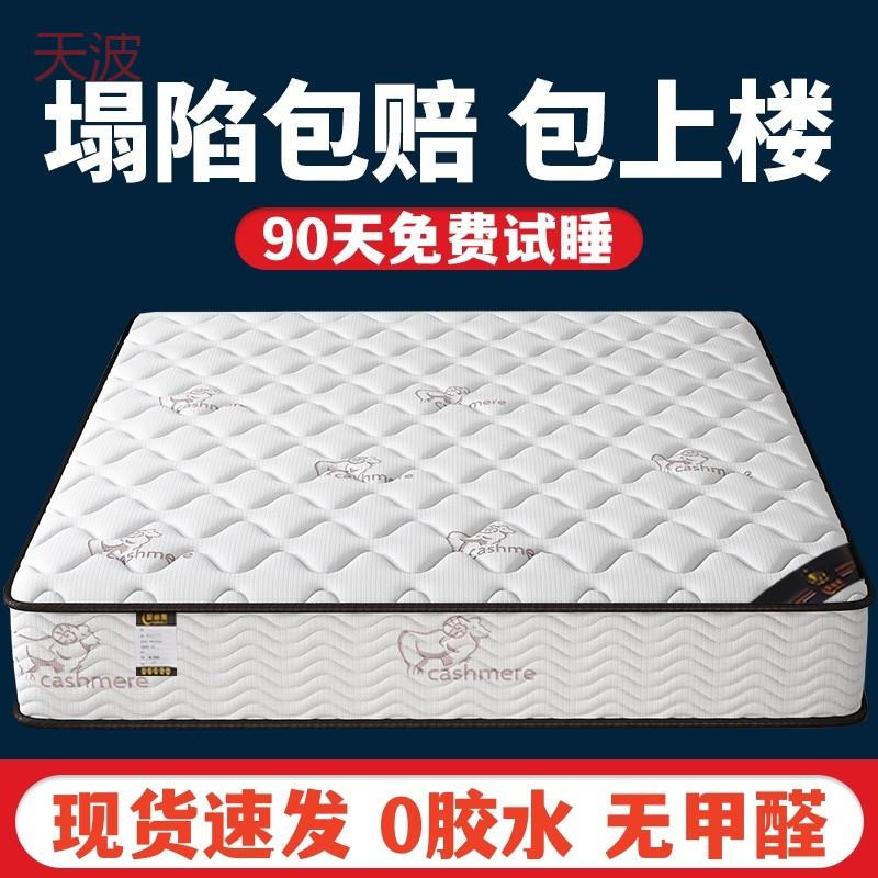 Ehd海马鼎晟席梦思软硬两用十大名牌20cm经济型乳胶椰棕弹簧床垫