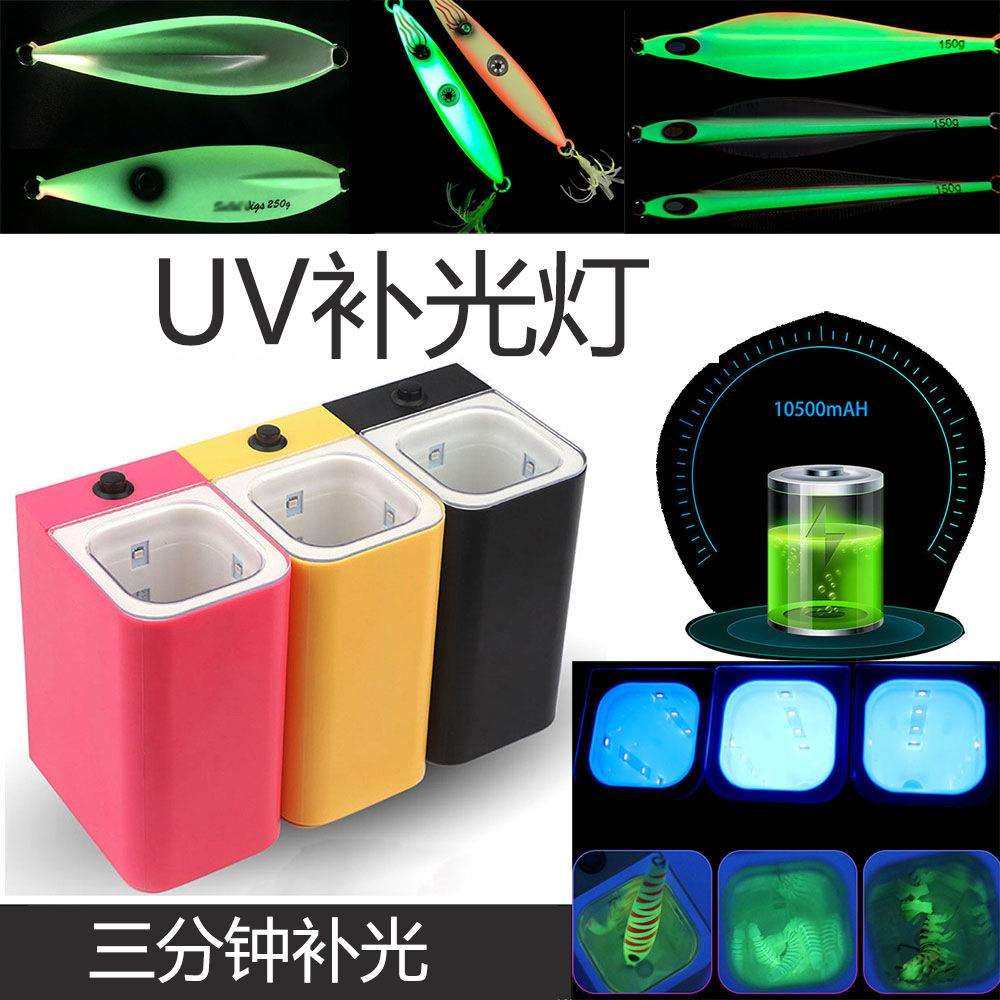 UV夜光补光灯 UV灯铁板补光 路亚饵补光 船钓海钓充电式补光器