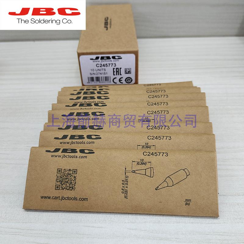西班牙 JBC C245-773 烙铁头 C245773 电烙铁