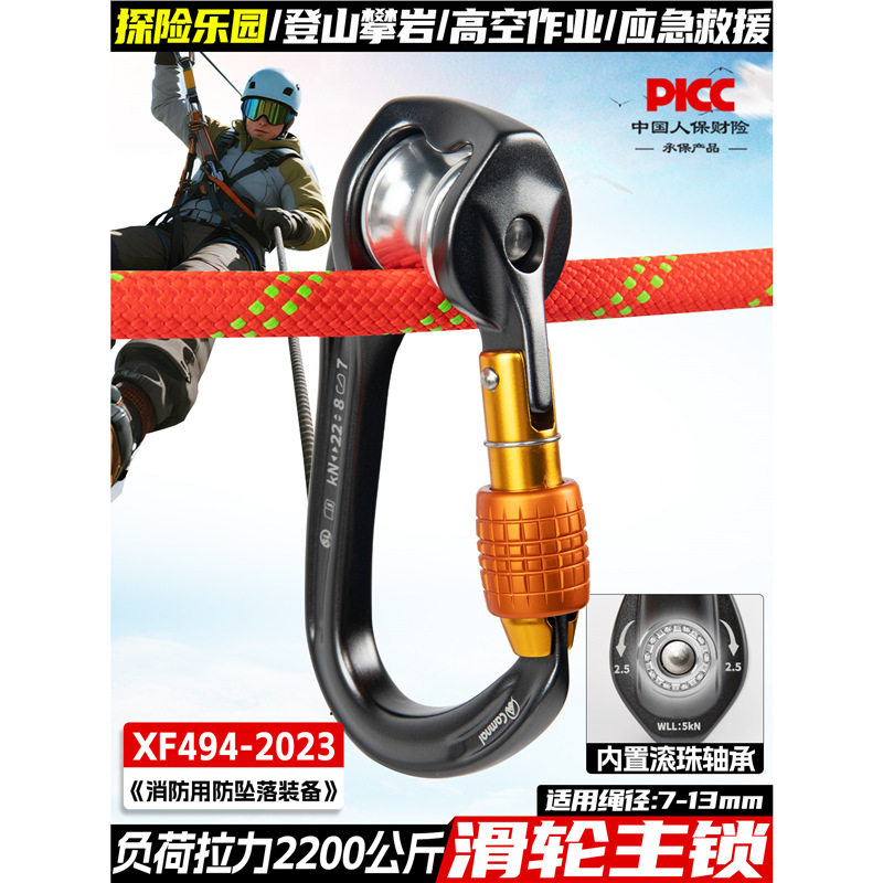 坎乐户外滑轮主锁游乐横渡溜索装备带轴承滑轮锁扣登山安全扣锁具
