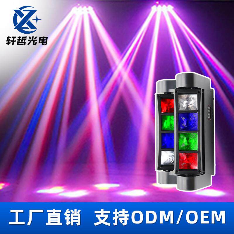 厂家直销DMX512摇头迷你蜘蛛灯镭射光束灯效果LED舞台灯光灯光秀