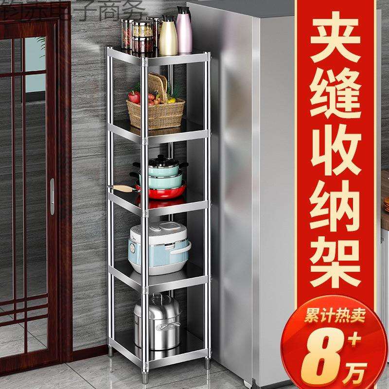 厨房夹缝货架多层收纳杂物架子不锈钢置物架落地家用家居用品大全