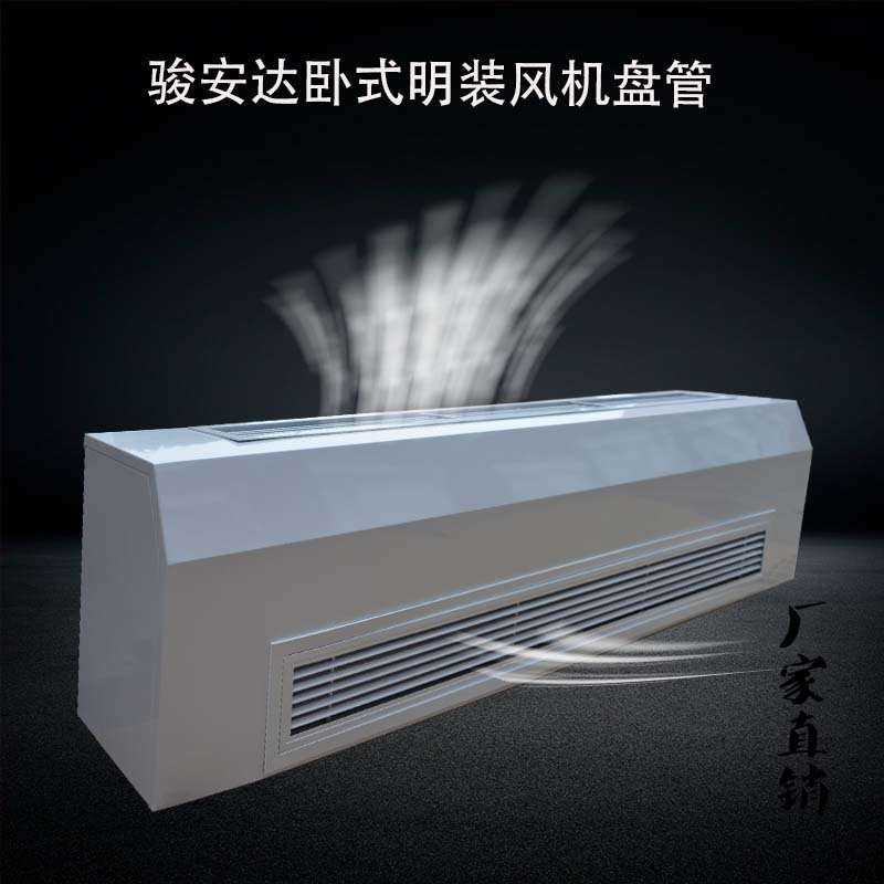 吊顶管机明装水冷明装机生产明装盘管机水冷明装机组WM5匹明装机