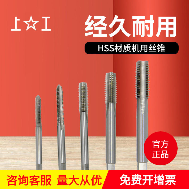 批发上工左牙机用丝锥M18*1.5 H2~M39*3.0精度 反牙机用丝攻