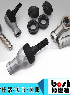 角相弯杆球头关节轴承万向节SQ连接转向球//RBLD转向球头关节
