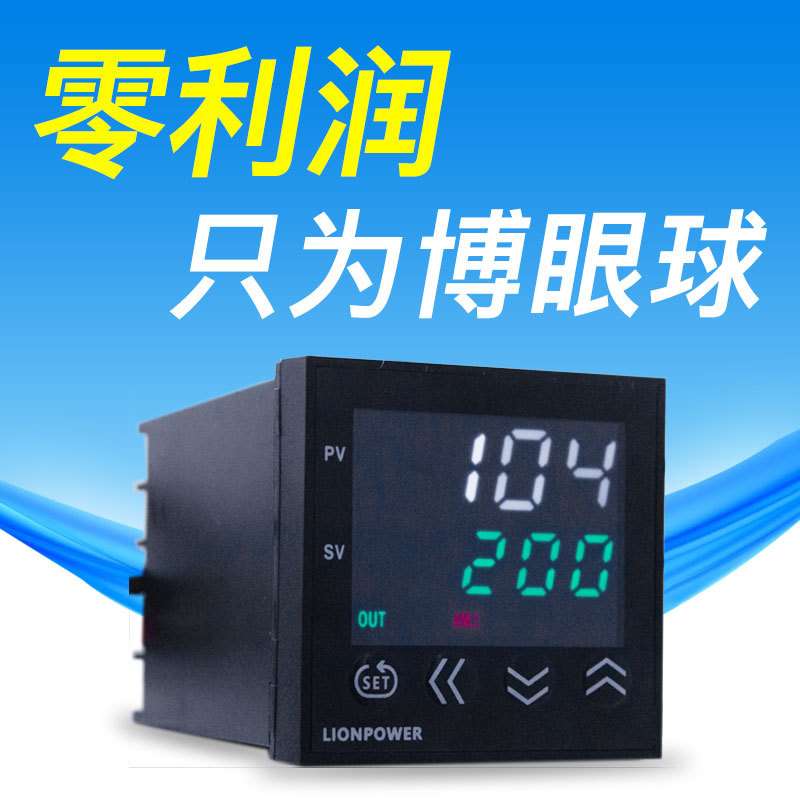 1度控制误差超强抗干扰模糊PID智能E5C C100温控器