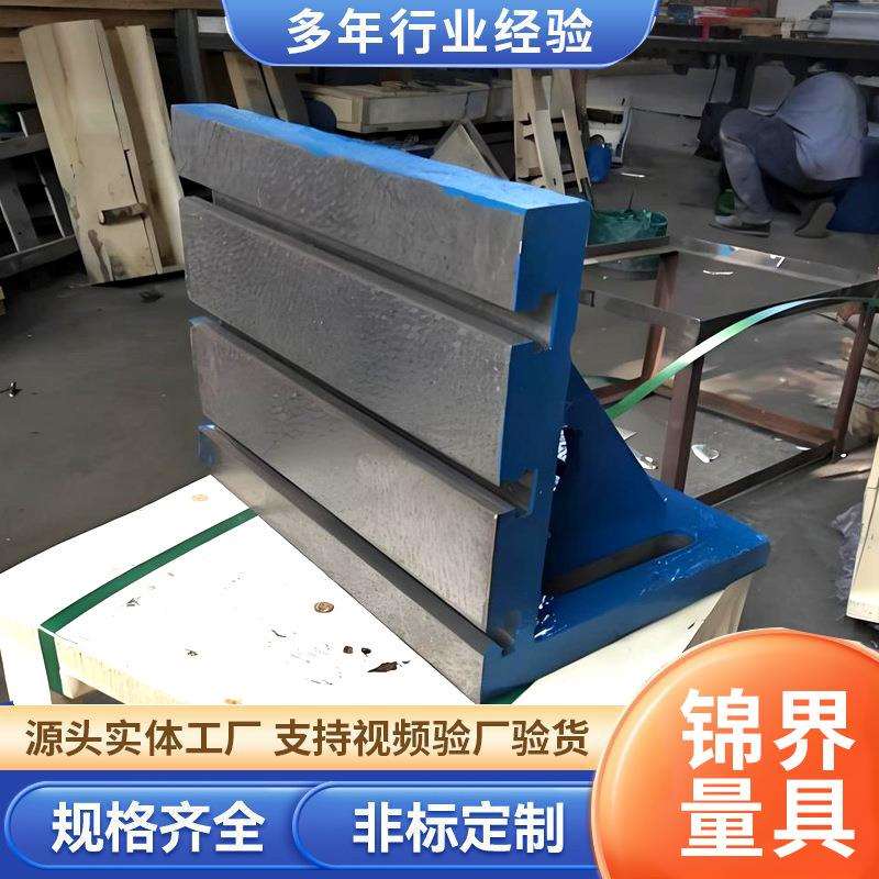 铸铁弯板大型机床定位用T型槽垂直90度直角靠板L型靠尺平板工作台