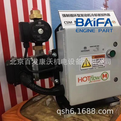BF百发发电机组斗山康明斯沃尔沃水套加热器总成440207-00649有售