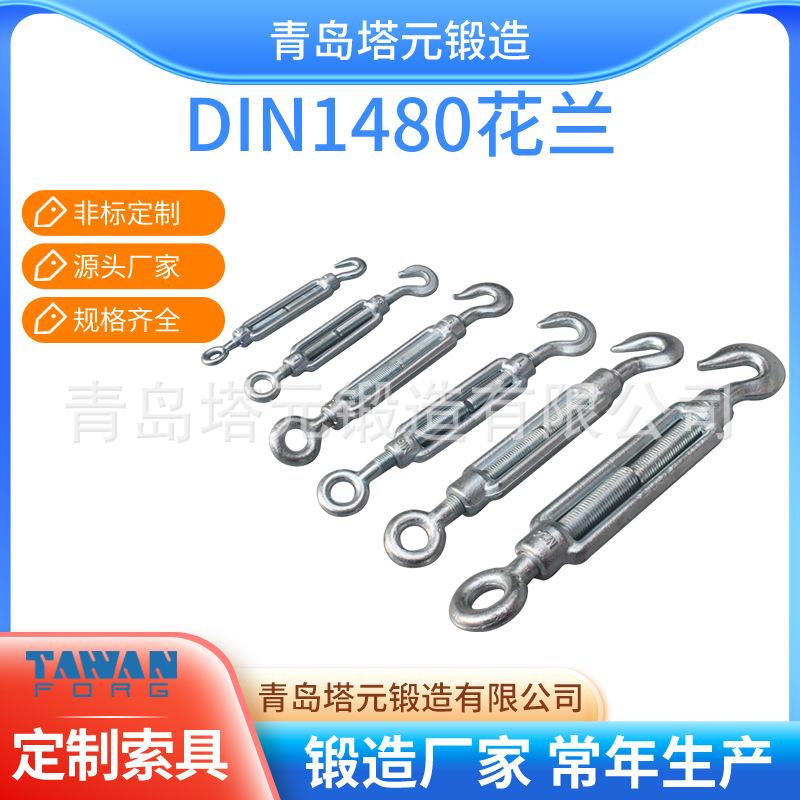 山东工厂直批玛钢Q235连接件钢丝绳配件链条配件din1480花兰螺丝
