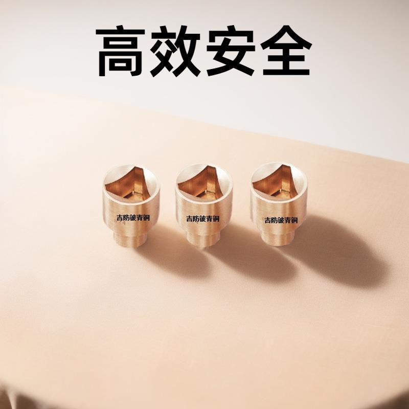 吉防防爆工具 防磁1/2“三角套筒头 变径接头 火花塞套筒 铜旋具