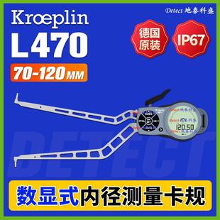 120mm 德国kroeplin 内径测量 L470 G470 数显卡规 数显内卡规