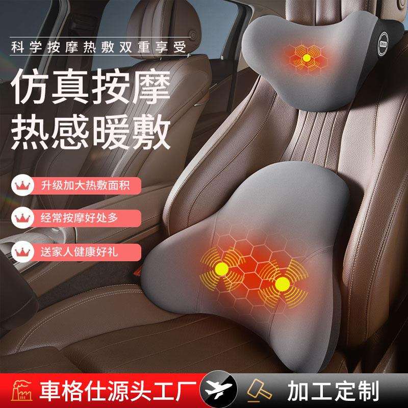 汽车头枕腰加热电动靠驾驶座椅记忆棉靠枕靠背腰垫车载枕头护颈垫