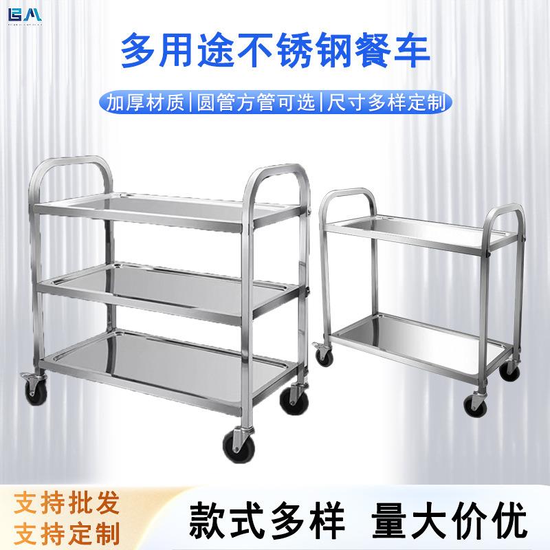 餐厅不锈钢餐车三层上菜车饭店收碗车酒店商用加厚移动摆摊手推车