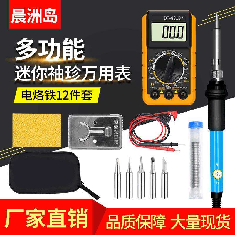 跨境12件套可调温电烙铁 家用焊接维修工具 袖珍数显万用表