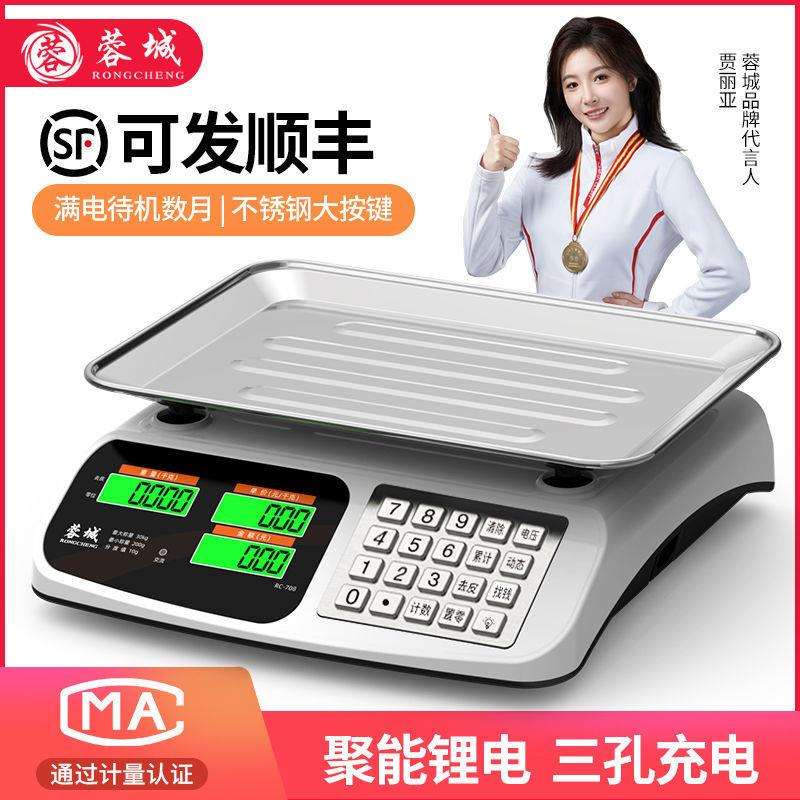 电子秤小型做生意摆摊30公斤商用计价家用超市水果电子称重器