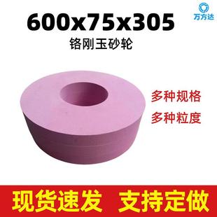 8240 螺纹钢模具钢不锈钢 1350磨床600红砂轮 磨2Cr13 铬刚玉砂轮