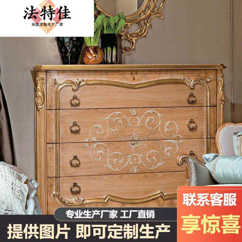亚历山大木皮拼花镶嵌贝壳欧式多斗柜卧室家具实木雕花边柜餐边柜