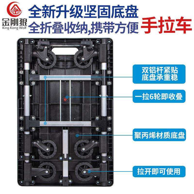 A6L手推车手拉车折叠便携买菜拉杆车家用行李拖车平板搬运拉货车