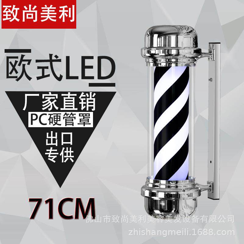 美发转灯理发店LED圆柱美发店转灯挂壁复古发廊灯箱户外挂墙防水