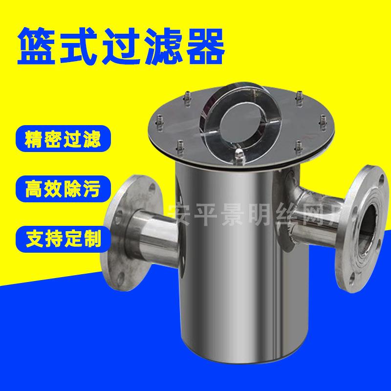 易清洗收集毛发管道过滤304篮式过滤器PP蓝式过滤器塑料过滤管道