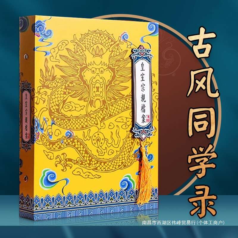 古风同学录初中毕业纪念册复古小学生六年级女生男生创意搞怪高颜