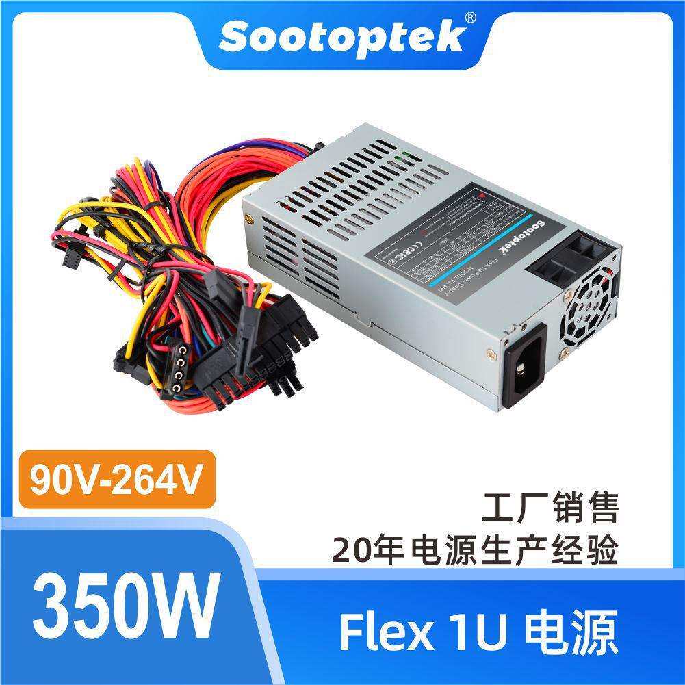 额定350W Flex1U电源 全电压90-264V 小1U电源FLEX工控 静音稳定
