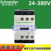 三极接触器LC1D38N7C AC415V LC1D38U7C 原装 240V 38A