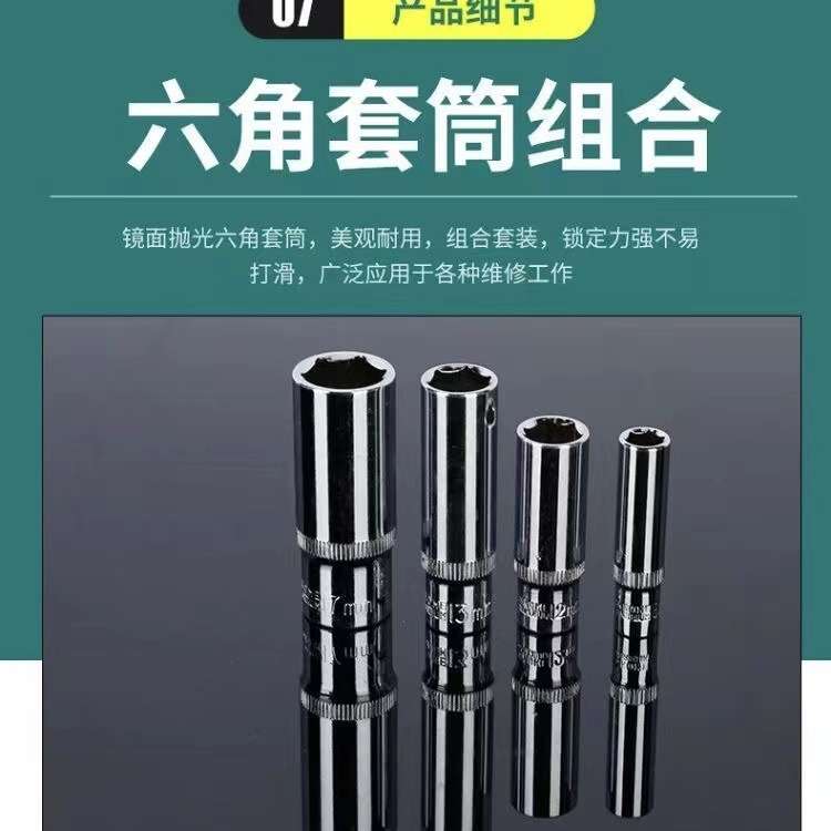 工厂生产72齿小飞汽修 53件套筒46件套装扳手S2批头支持代发
