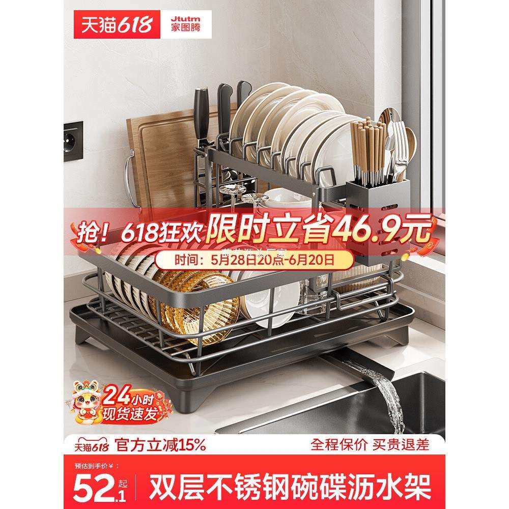 碗碟收纳架沥水篮碗架碗盘碗筷放碗盘子双层新款不锈钢厨房置物架