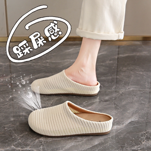 一脚蹬软底凉拖鞋 网面透气半拖鞋 女夏外穿2025新款 踩屎感包头凉鞋