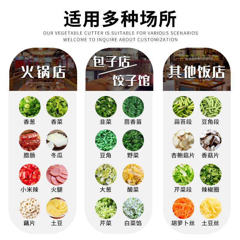 小型商用切菜机多功能韭菜酸菜辣椒切段机自动土豆切片丝器切葱机