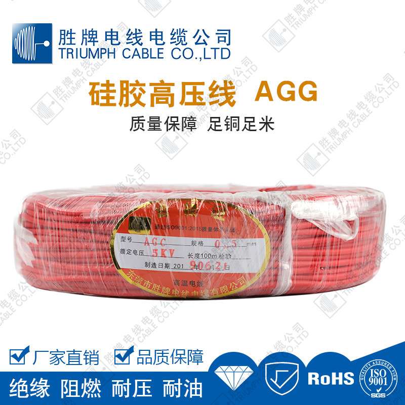 AGG 4.0 MM 6.0MM Silicone RubberHigh Voltage 25KVWire