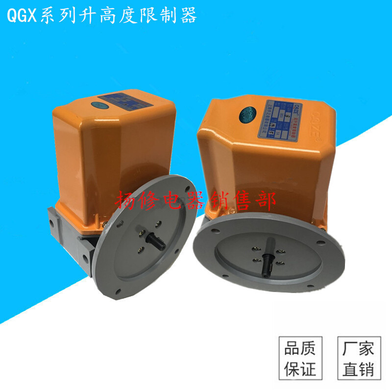上海乔正QGX-A QGX-B QGX-C起升高度限制器 双梁起重机行程限位器
