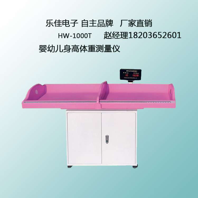 儿童电子身高体重秤 0-3岁卧式婴幼儿身高体重秤